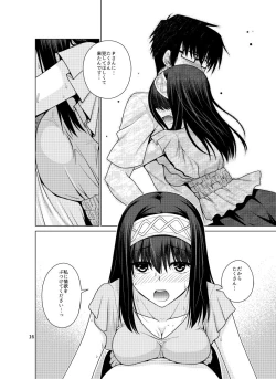 Page 15 of Sagisawa Fumika wa P ni Guchogucho ni Saretai!