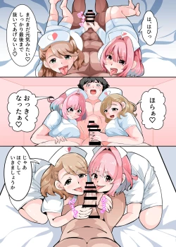 Page 10 of Nurse no Oshigoto