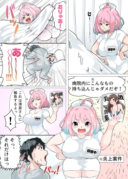 Page 3 of Nurse no Oshigoto
