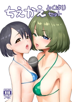 Page 1 of ChieKae Yokubari Set