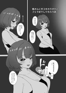 Page 2 of ChieKae Yokubari Set