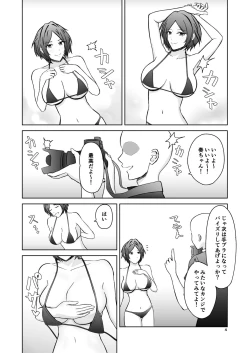Page 4 of Kaede no Oppai ni Ippai Hasamareru Hon