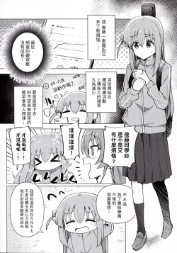 Page 4 of Shounin Yokkyuu