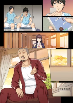 Page 41 of Soshite Watashi wa Kyou mo Ano Otoko ni Taberareru | And So Today I'm Once Again Being Sexually Devoured By That Man