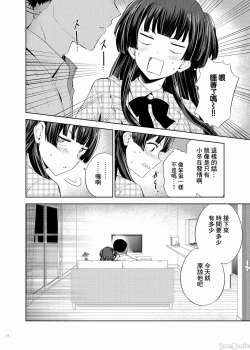 Page 16 of ShinyM@S Icha Love Ero Goudou Iyashika Onna Cup