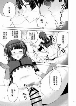 Page 21 of ShinyM@S Icha Love Ero Goudou Iyashika Onna Cup