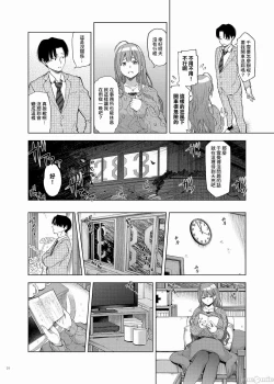 Page 26 of ShinyM@S Icha Love Ero Goudou Iyashika Onna Cup