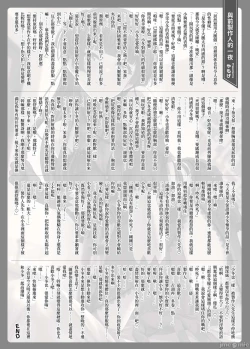 Page 81 of ShinyM@S Icha Love Ero Goudou Iyashika Onna Cup