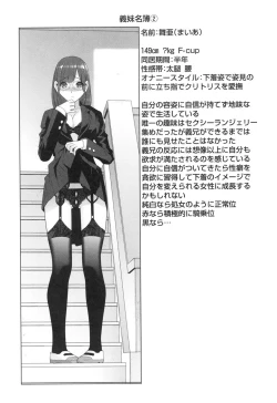 Page 106 of Imouto ni Damedashi