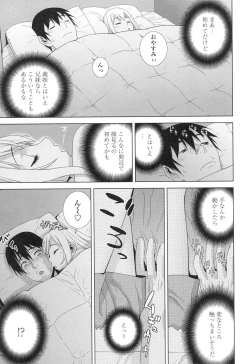 Page 110 of Imouto ni Damedashi