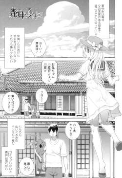 Page 128 of Imouto ni Damedashi