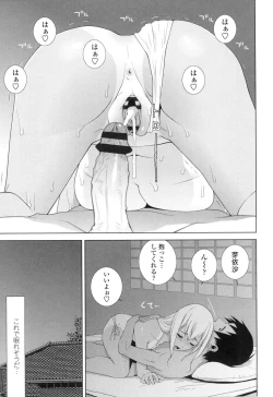 Page 146 of Imouto ni Damedashi