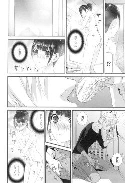 Page 155 of Imouto ni Damedashi