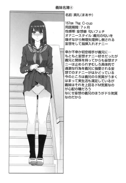 Page 170 of Imouto ni Damedashi