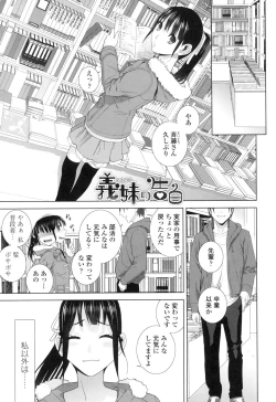 Page 172 of Imouto ni Damedashi