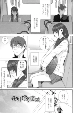 Page 24 of Imouto ni Damedashi