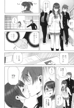 Page 27 of Imouto ni Damedashi