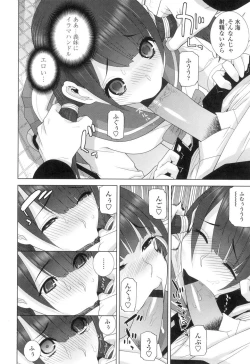 Page 31 of Imouto ni Damedashi