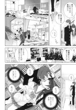 Page 33 of Imouto ni Damedashi