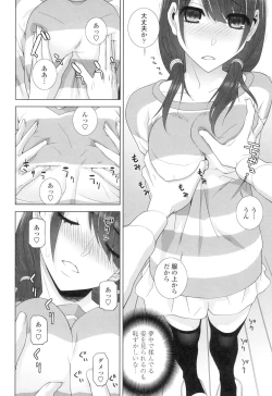 Page 47 of Imouto ni Damedashi