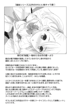 Page 65 of Imouto ni Damedashi