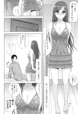 Page 69 of Imouto ni Damedashi
