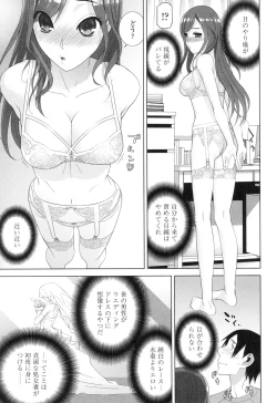 Page 74 of Imouto ni Damedashi