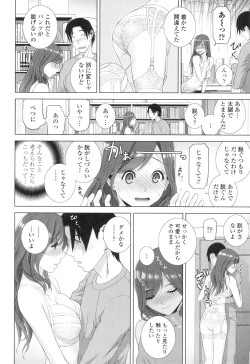 Page 75 of Imouto ni Damedashi
