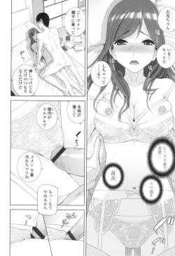 Page 79 of Imouto ni Damedashi