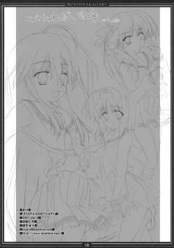 Page 17 of STAR SANCTUARY