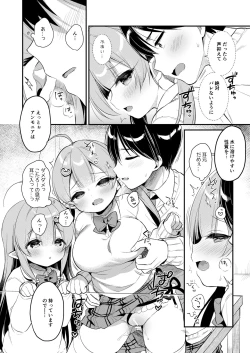 Page 13 of Totsugeki Futago Succubus-chan 3