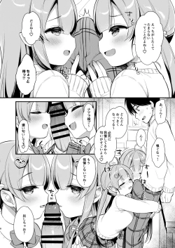 Page 7 of Totsugeki Futago Succubus-chan 3