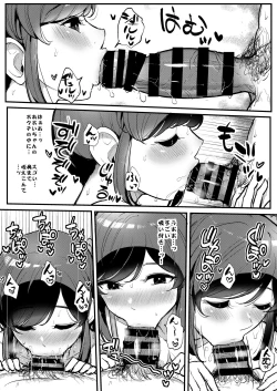 Page 8 of Saimin Katsudou! Kiriya Aoi Hen