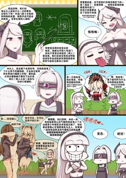 Page 2 of 【吉星江雨】异世界黑潮（1）