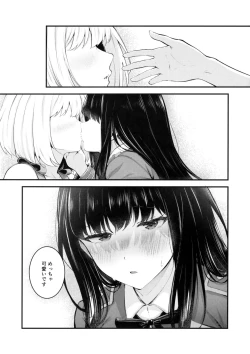 Page 10 of Rikoteki Emotion