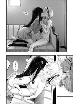 Page 12 of Rikoteki Emotion