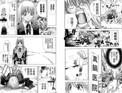 Page 12 of 漂亮脸蛋Puriti Feisu 卷五