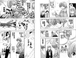 Page 14 of 漂亮脸蛋Puriti Feisu 卷五