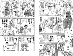 Page 39 of 漂亮脸蛋Puriti Feisu 卷五