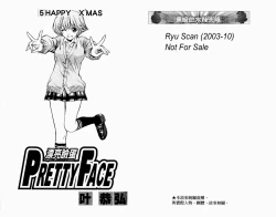 Page 3 of 漂亮脸蛋Puriti Feisu 卷五