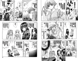 Page 48 of 漂亮脸蛋Puriti Feisu 卷五