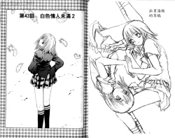 Page 64 of 漂亮脸蛋Puriti Feisu 卷五