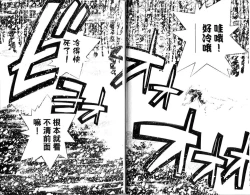 Page 68 of 漂亮脸蛋Puriti Feisu 卷五