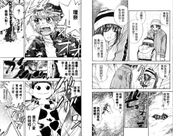 Page 71 of 漂亮脸蛋Puriti Feisu 卷五