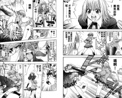 Page 8 of 漂亮脸蛋Puriti Feisu 卷五