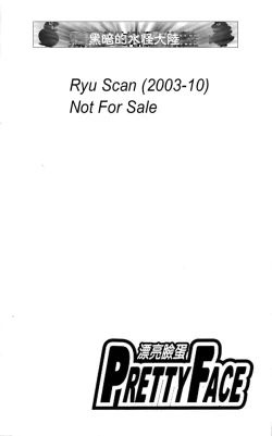 Page 93 of 漂亮脸蛋Puriti Feisu 卷五