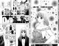 Page 15 of 漂亮脸蛋Puriti Feisu 卷六