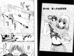 Page 24 of 漂亮脸蛋Puriti Feisu 卷六