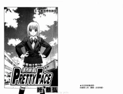 Page 2 of 漂亮脸蛋Puriti Feisu 卷六