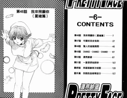 Page 4 of 漂亮脸蛋Puriti Feisu 卷六